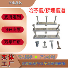 厂家直销哈芬槽热镀锌38*23预埋槽道管廊C型钢托臂支架t型螺栓