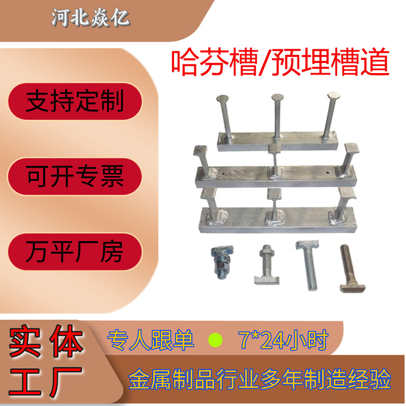 厂家直销哈芬槽热镀锌38*23预埋槽道管廊C型钢托臂支架t型螺栓