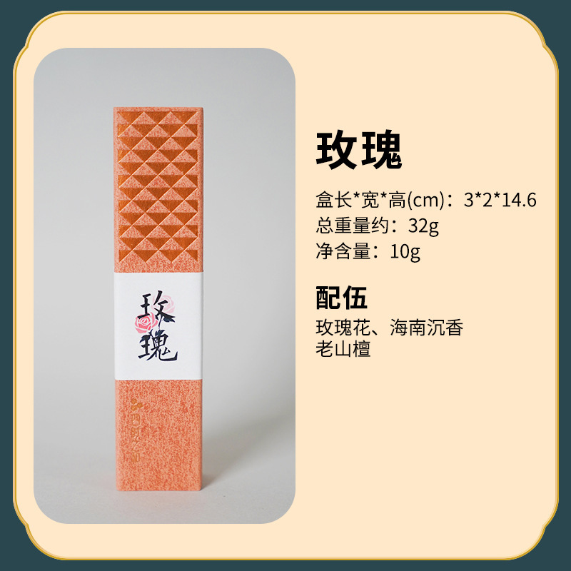 鹅梨帐中香沉香玫瑰线香天然家用室内香薰柠檬香茅批发五行香檀香|undefined