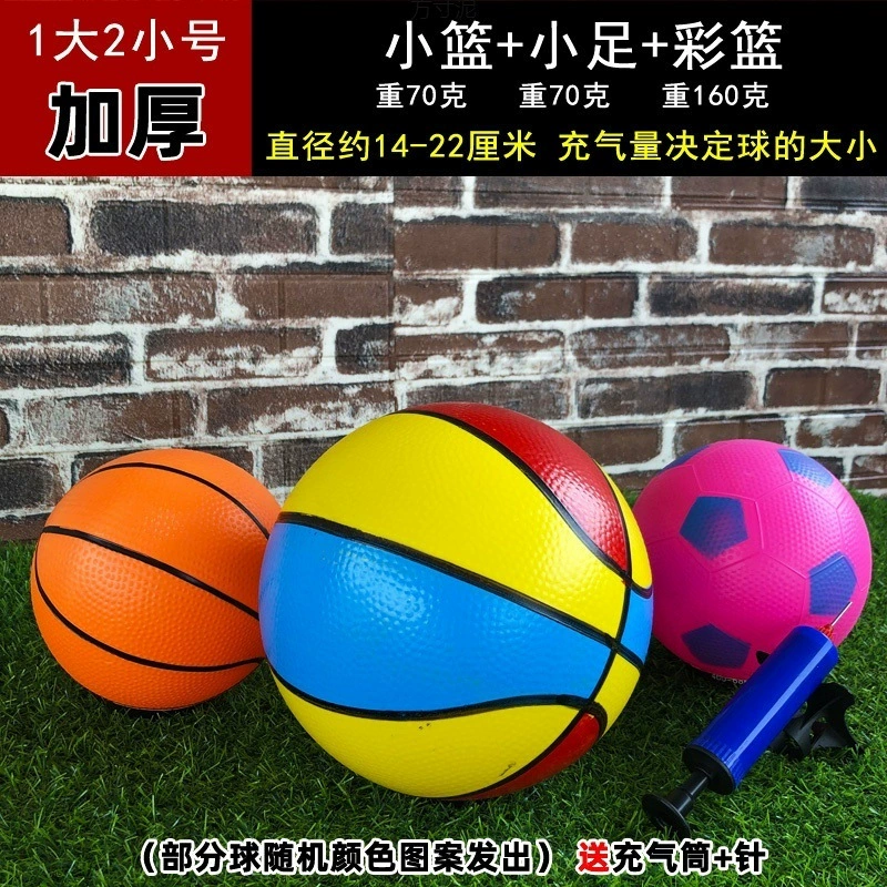 Игрушка — дорожный баскетбольный мяч для детского сада