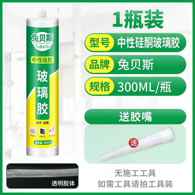 투명유리접착제 [방수속건] 1병 (공구없음)