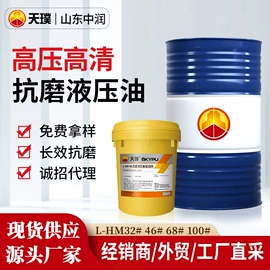 其他工业润滑;乳化油;液压油