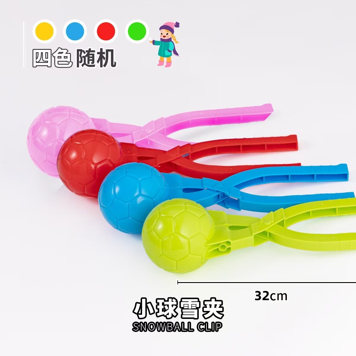 Juguetes de bolas de nieve para niños gran invierno al aire libre muñeco de nieve herramientas de bolas de nieve para montar barracas de nieve clip de nieve mayorista