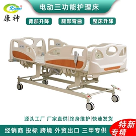 适老床;康复辅助器械;护理床