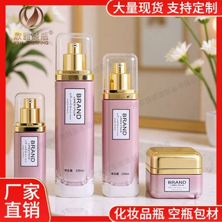 方形加厚高档贵妇化妆品瓶子 精华乳液粉底液瓶 面霜膏霜水乳霜瓶