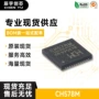 集成通讯无线arm芯片