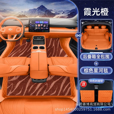 Modification, Modelə uyğun ayaqaltı - qiyuan-q07-suka-orange-brown-galaxy-blanket-all-inclusive-tail-box