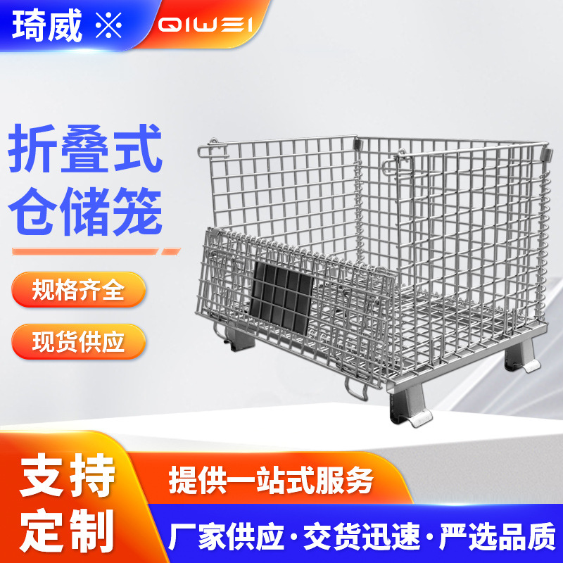 重型仓储笼C5折叠式铁框物流分拣周转铁笼网格装货重型收纳笼子