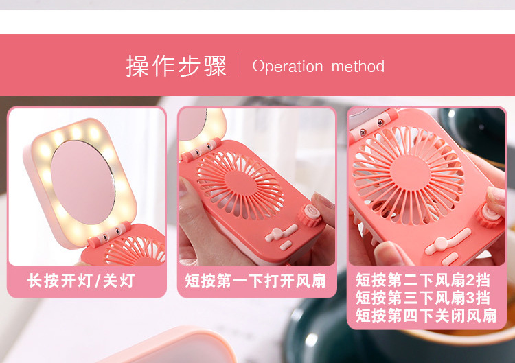 复古美妆镜风扇-副本_07