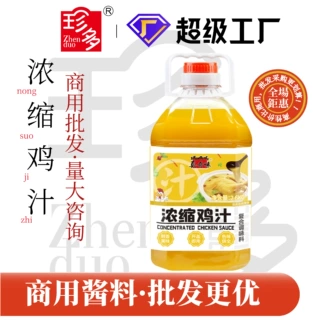 浓缩鸡汁商用2.6kg鲜鸡汁调味料煲汤炒菜高汤替代鸡精味精大桶装