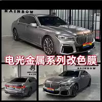 Пленка для изменения цвета автомобиля из ПЭТ, электрооптическая металлическая пленка Tiffany, темно-серый, боевой серый, вишнево-розовый, полная наклейка на автомобиль, электрооптическая серия