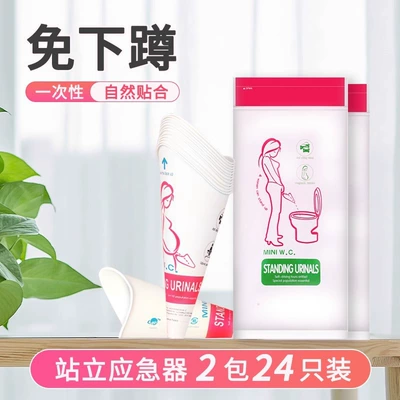 Artifact Portable Car Female — On-board emergency urine bag - pee-cup-2-packs24-pieces-standing-urinal