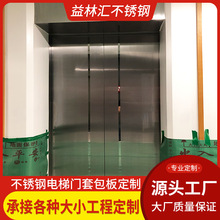 電梯口不銹鋼門套金屬訂作埡口電梯裝飾條線入戶弧型拱形包邊陽角