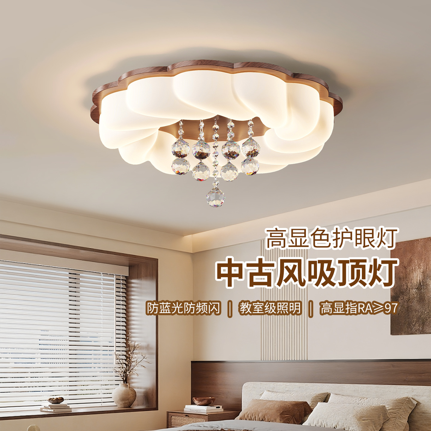 Luces de dormitorio de estilo francés de crema de espectro completo para proteger los ojos luces de estudio creativas cálidas luces románticas de techo 412L