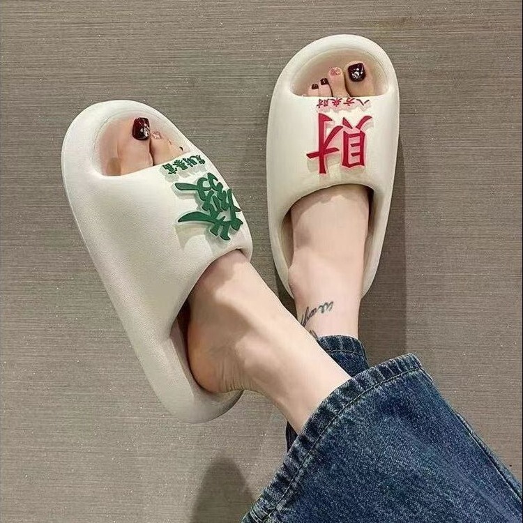 [Factory Wholesale] Fortune Slippers Women's Outfit Home Indoor Bathroom Non-Slip Deodorant Ins Shit-Stepping Couple