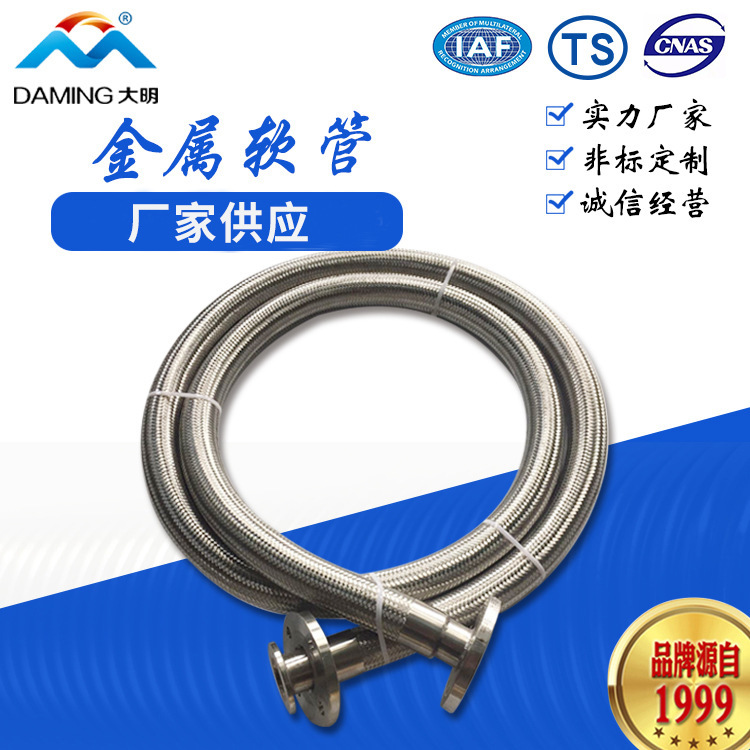 不锈钢软管 低温LNG槽车波纹金属软管 耐高温金属不锈钢软管