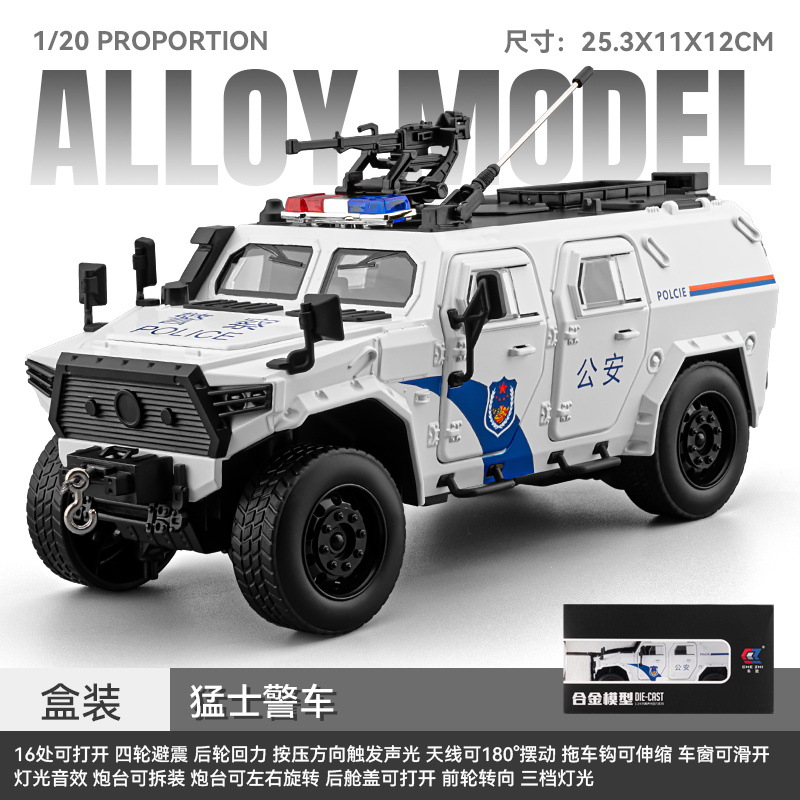 1:20 Coches de policía de aleación de imitación de sonido y luz reales de retroalimentación militar modelo de vehículo blindado de policía especial juguetes para niños