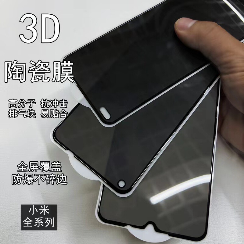 Suitable for Apple 163D Ceramic Anti-peep Curved Screen Full Covering Hot Bending Polymer Impact Anti-peep 30 Degree Soft Film
