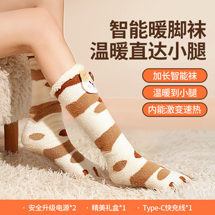 Factory Direct Soip Winter Rechargeable Heating Socks Foot Warmer Artifact Leg Warmer Girls Constant Temperature