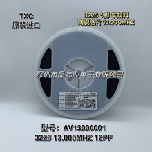 AV13000001 TXC 3225 13MHZ 12PF ��܇������ 3225 13M �մɾ��w