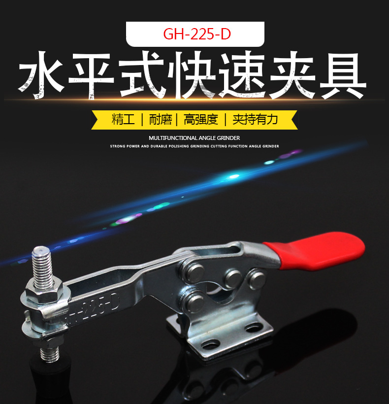 五金批发水平式夹焊接工装压紧器GH-225-D 工装夹钳固定快速夹具