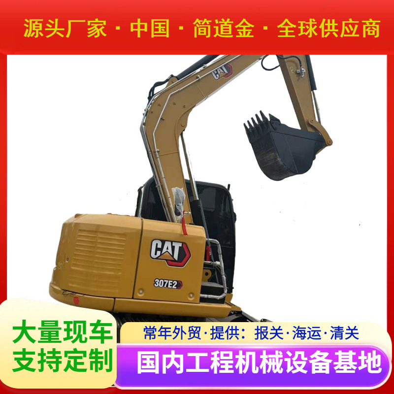 二手卡特彼勒307E2状况良好的cralwer挖掘机热销