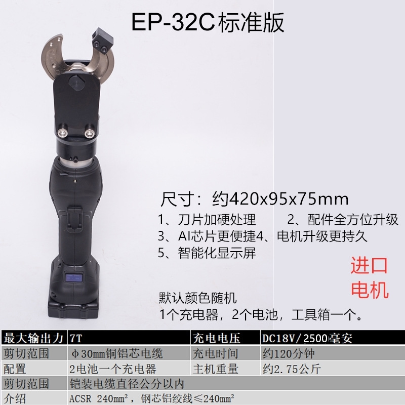 充電式電気工圧線クランプEP-300リチウム電気ポータブル電動油圧クランプケーブル銅鼻圧着ペンチ|undefined