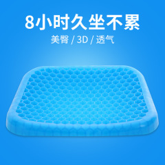 夏の卵のクッションのアイスクッションのゲルの通気性の高い弾力性の快適な柔らかいクッションの自動車オフィスの学生の柔らかいクッション