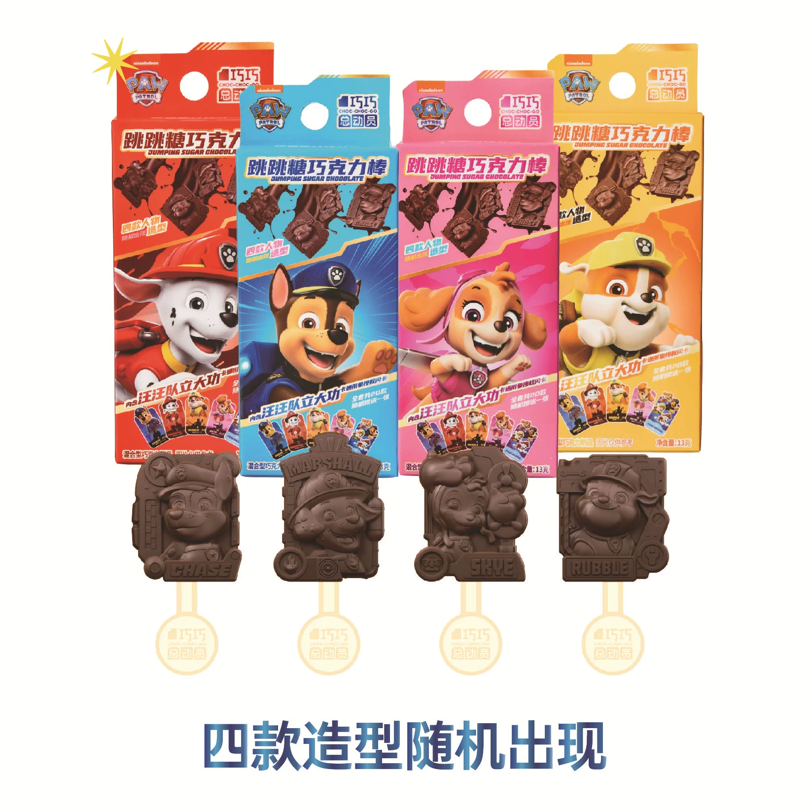 Вкус шоколадной леденца из какао-большой сладости для детей бренда Wangwang Team Jump Sugar Chocolate Lollipop Pure Cocoa Butter Cards Kindergarten Children's Snacks