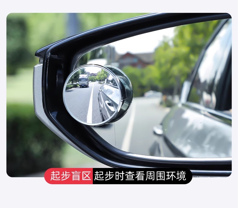 Car Rearview Mirror small round mirror blind area reversing super clear auxiliary reflective mirror 360 degrees panoramic wide angle suction cup