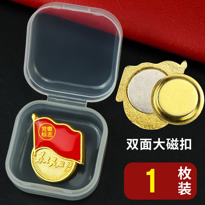 [박스형] 표준형 더블 대형 자석 1개