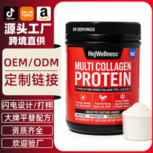 �羳����5��1�ͺ��zԭ�����ķ�Multi Collagen Peptides OEMԴ�^