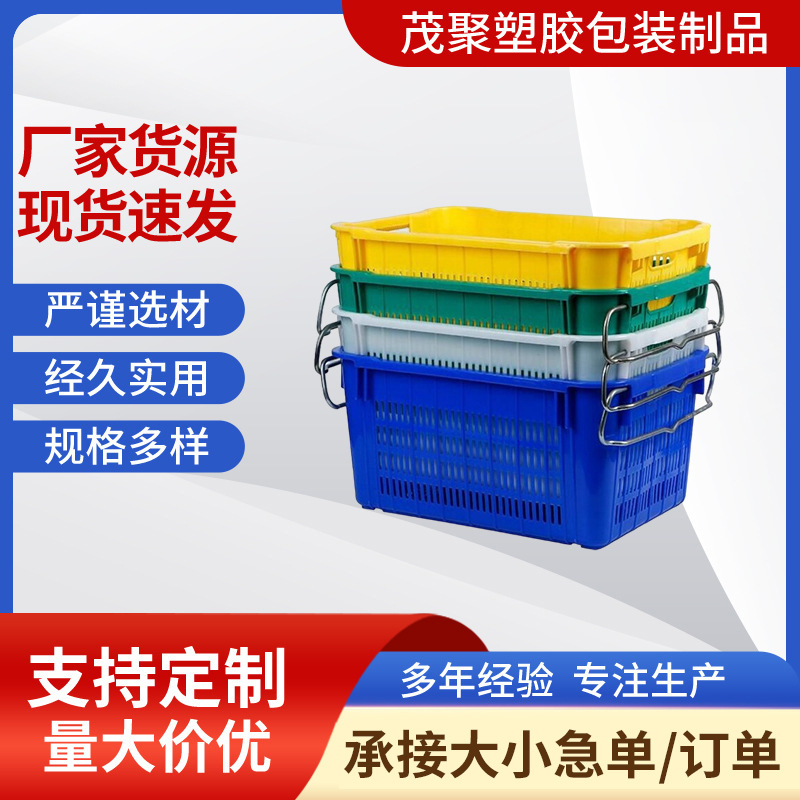 塑料周转胶箩 菜箩 带铁耳塑料周转筐框箩 漏水胶箱套叠箩水果箩