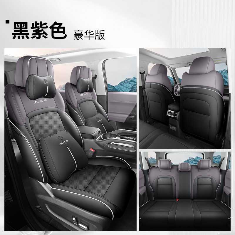 Full Surround Perforated: Chery Modelə uyğun (Original) oturacaq örtükləri - black-purple-deluxe-rear-row-full-cover-note-car-model-year