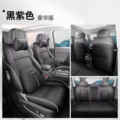 Chery Icar03 Special Seat Cover, Modelə uyğun (Original) oturacaq örtükləri - black-and-purple-deluxe-edition-full-coverage-rear-seats-note-the-model-year