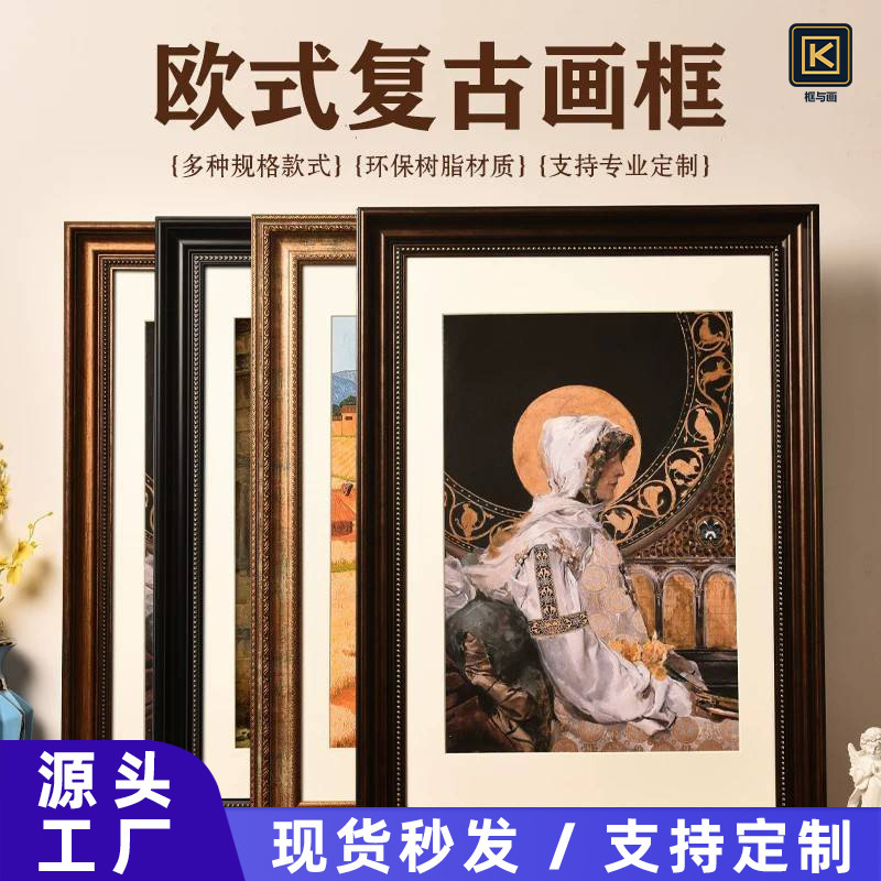 European-Style Vintage Picture Frame from the Source Factory, A3 Size, 8K Watercolor Poster Frame, Wall-Mounted, High-End Photo Frame, Ambiance Frame