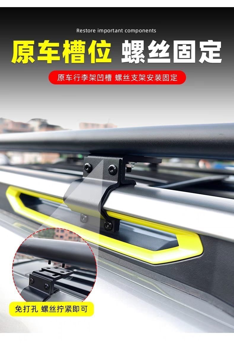 Jietu Traveler Roof Rack Modification, Shanhai T2 Roof Frame Platform, Ladder, Side Tent, Armor Net Accessories