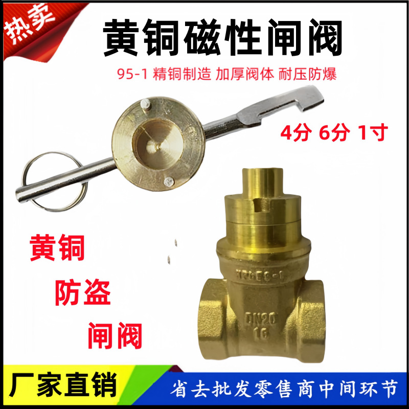 磁性锁闭带锁铜闸阀 4分DN15 6分 1寸 螺纹水管水表前铜阀门 钥匙