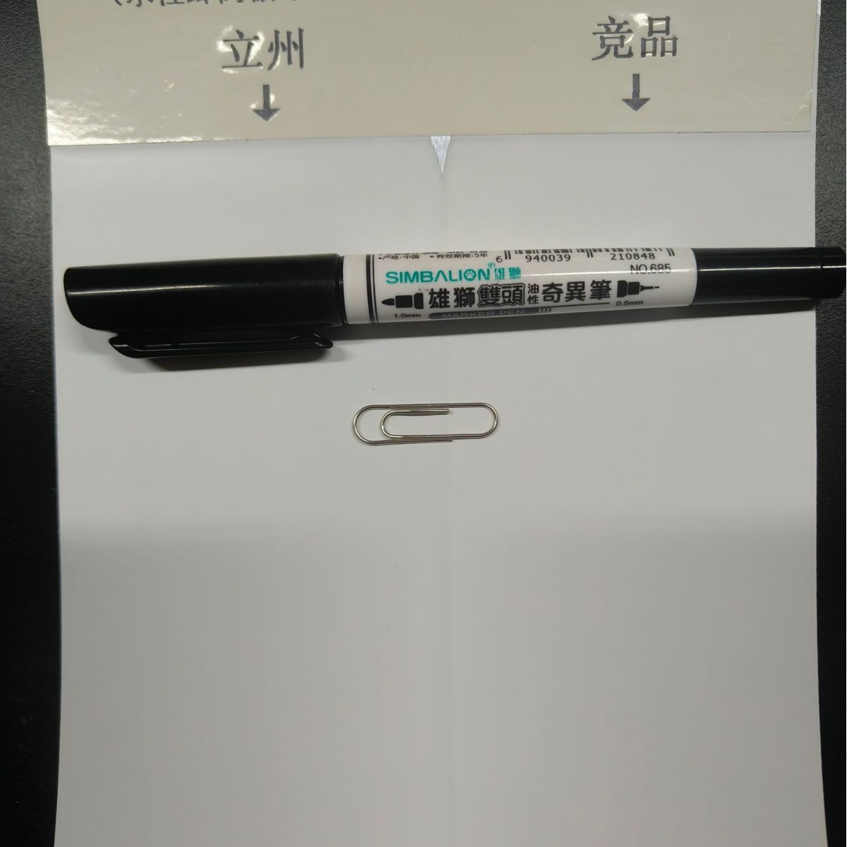 耐铅印，防涂鸦水性涂料！