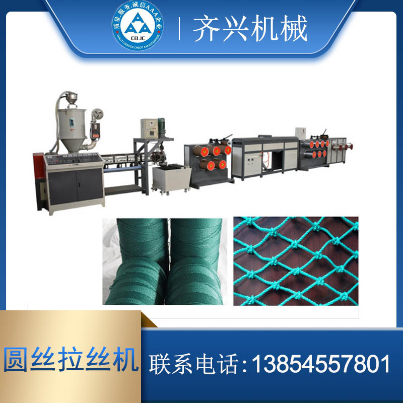 齐兴机械PE制绳拉丝机 塑料圆丝拉丝机  大棚压绳拉丝制绳机