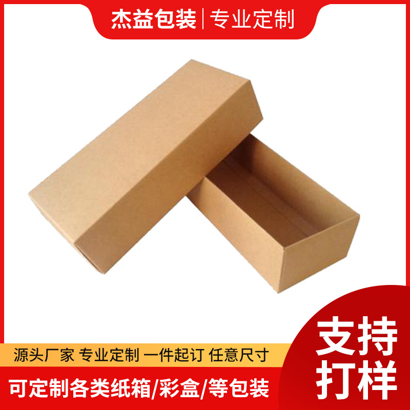 厂家天地盖礼盒 定 制生日礼盒 硬纸板包装盒长方形礼品包装盒