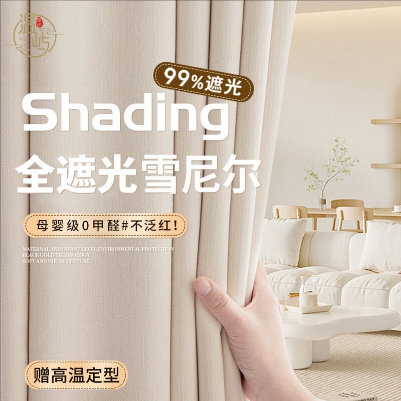 New Modern Minimalist Cream-Style Full Blackout Chenille Curtains for Bedroom, High-End Sun Protection and Heat Insulation for Living Room and Balcony New Modern Minimalist Cream-Style Full Blackout Chenille Curtains for Bedroom, High-End Sun Protection and Heat Insulation for Living Room and Balcony