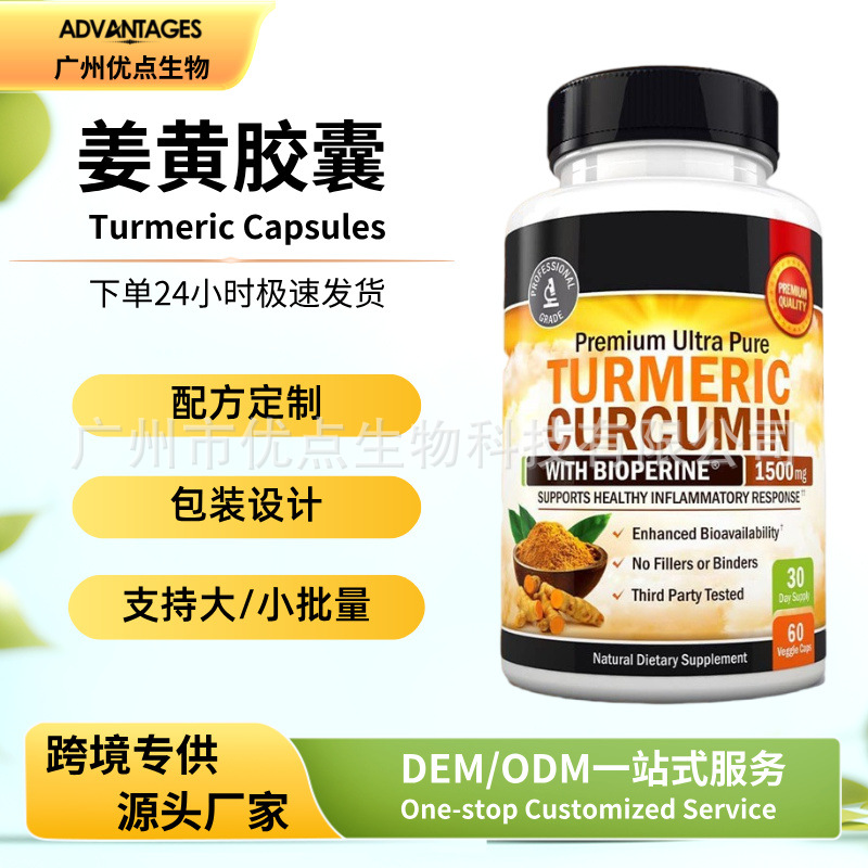 Spot Turmeric Capsules Turmericcapsules Ginger Curcumin Capsules Dietary Supplement Factory Source Wholesale