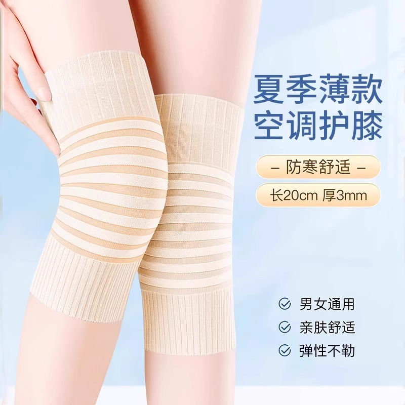 纯棉护膝夏季薄款保暖老寒腿防寒男女士漆盖关节护套夏天空调睡觉