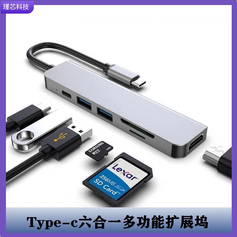 Type C Hub Smart Docking Station 4K Hd USB Notebook 6-in-1 Type-C Docking Station Sdtf