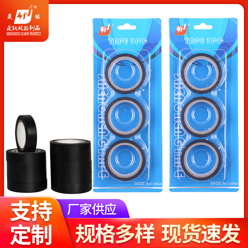 7M黑色吸卡装电工胶带电缆束线绝缘胶带耐高温汽车线束胶布批发