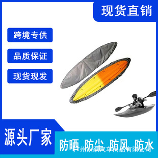 Cross-border Outdoor Kayak Cover Waterproof Kayak Cover Waterproof Kayak Cover