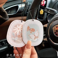 汽车香片高级车载香薰片后视镜挂饰香水挂件车挂衣柜包包挂饰香氛