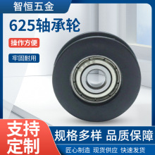 包塑轴承滑轮包胶H型凹槽尼龙门窗小滚轮吊轮抽屉轨道配件U型槽轮