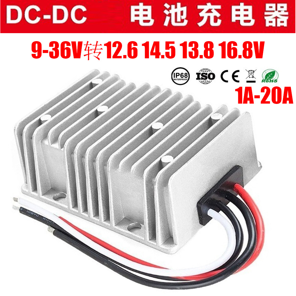 12V 20A锂电池充电器 9-36V转12.6V 14.5V 16.8V 恒压恒流
